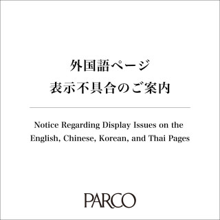 Notice Regarding a Translation Service Outage