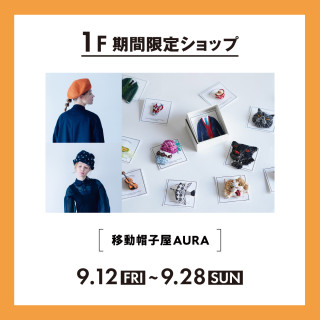 １F 期間限定SHOP