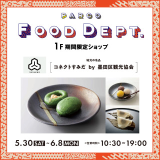１F 期間限定SHOP