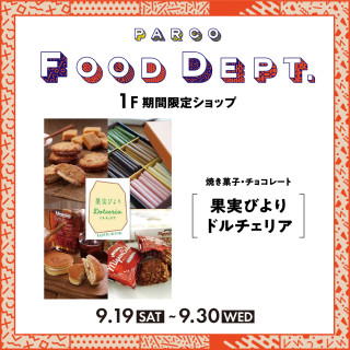 【PARCO FOOD DEPT.】期間限定SHOP