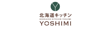 北海道キッチンYOSHIMI